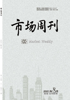 市场周刊