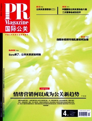 国际公关_期刊网 - 综合