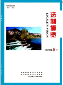 《法制博览》杂志